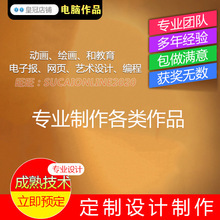 創意無限 中學生如何入門網頁制作與電腦動畫設計